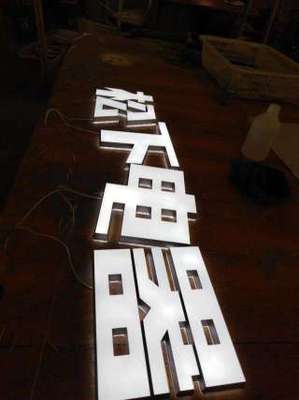 濟南天璽晟達廣告標(biāo)識 專業(yè)廣告制作服務(wù)